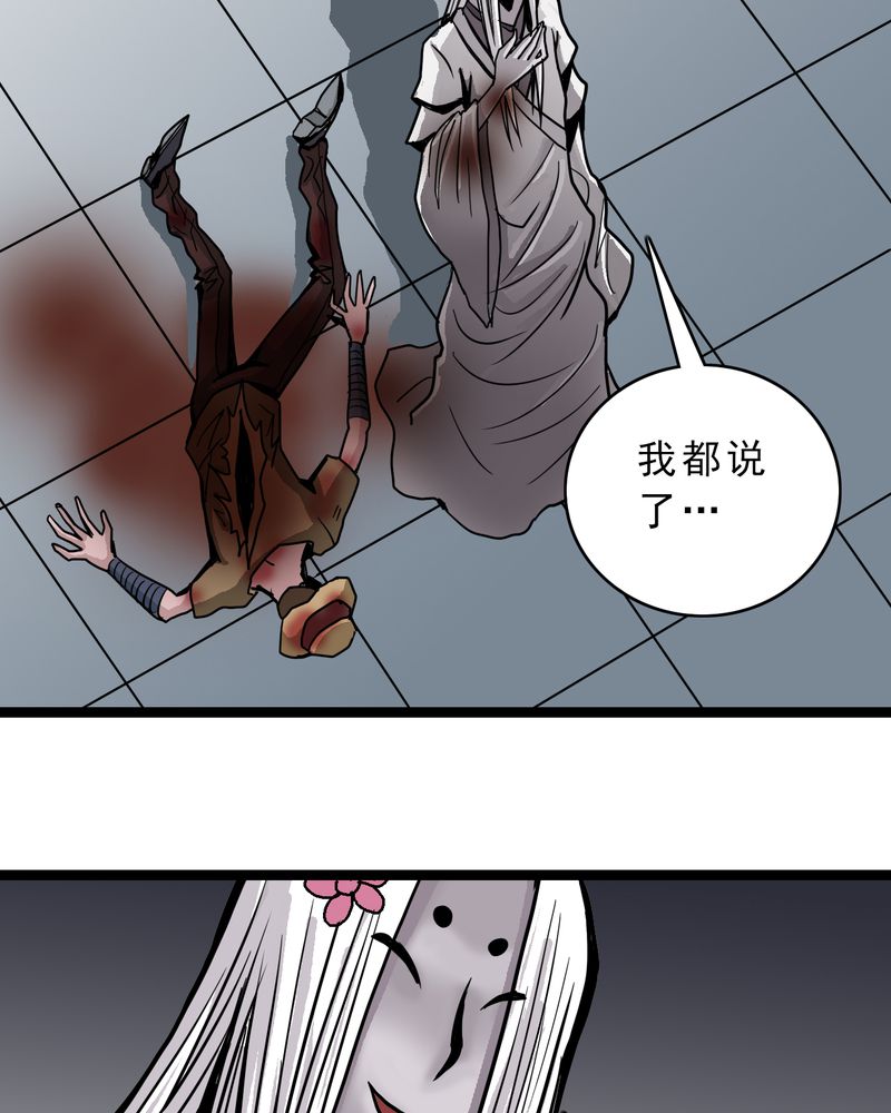 不可思议少年漫画,第47章：兔子的任务5图