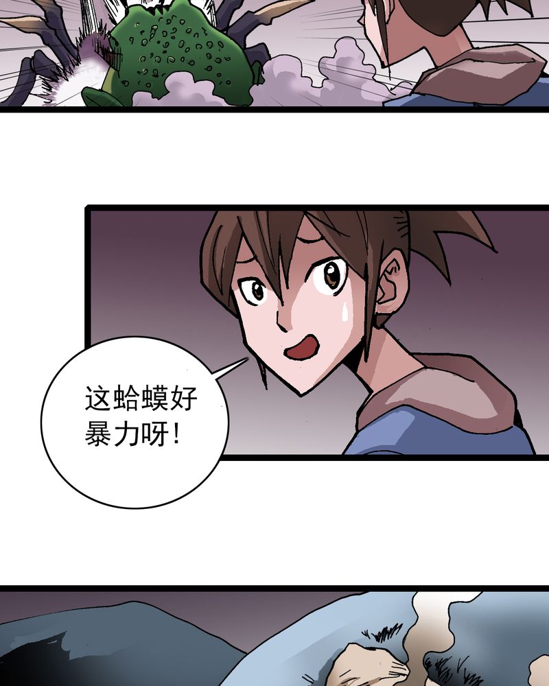 不可思议少年漫画,第26章：河流之王5图