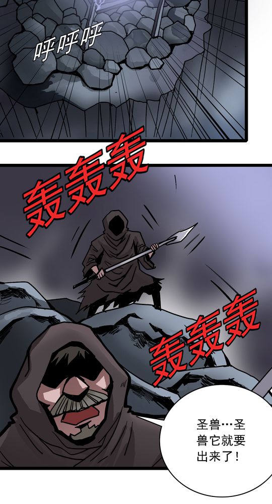 不可思议少年漫画,第65章：血祭4图