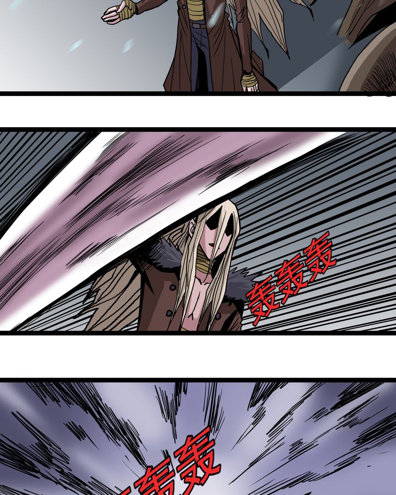 不可思议少年漫画,第46章：暗行者1图