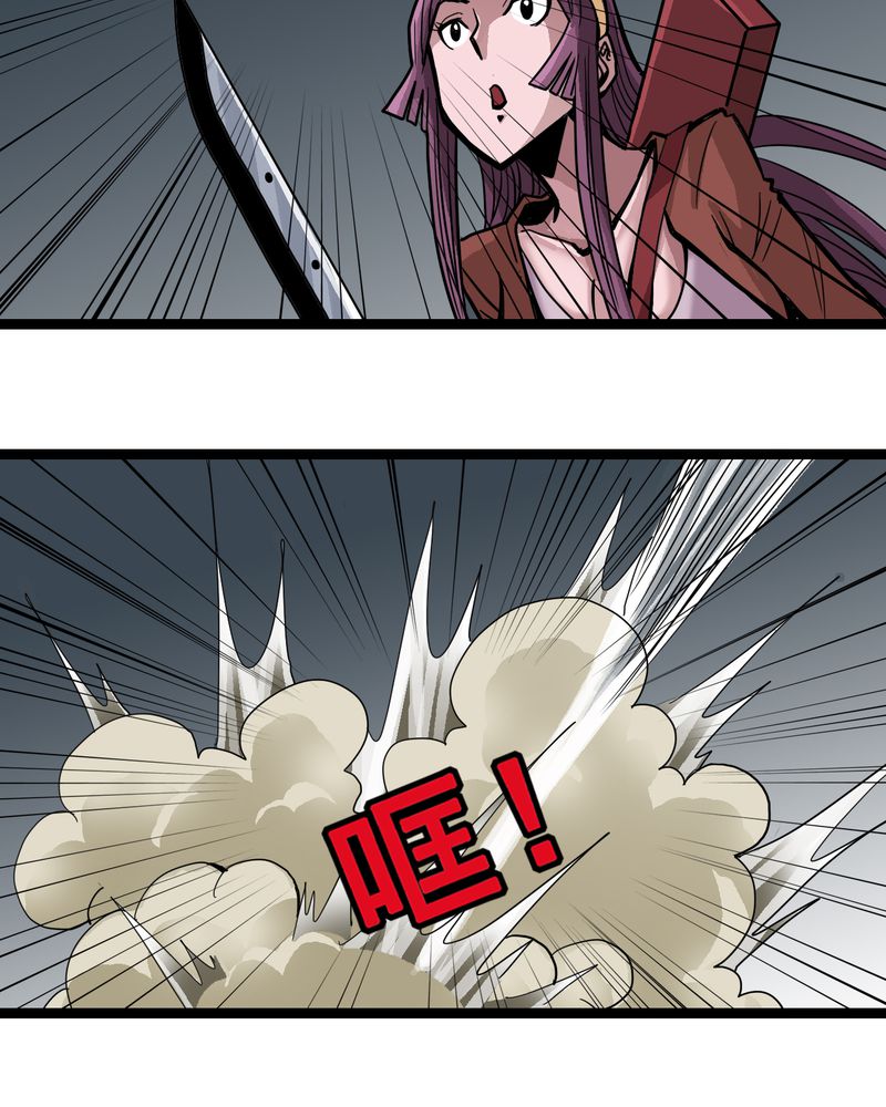 不可思议少年漫画,第52章：阴谋3图