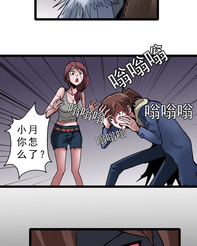 不可思议少年漫画,第8章：再见杰克3图