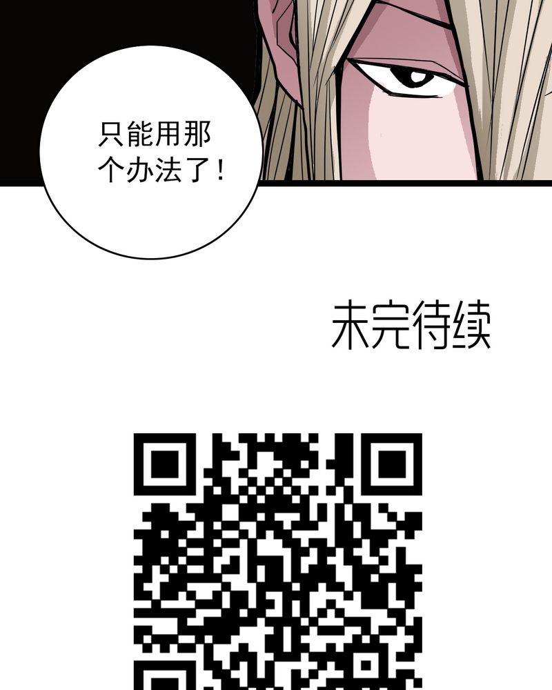 不可思议少年漫画,第41章：水下的人2图
