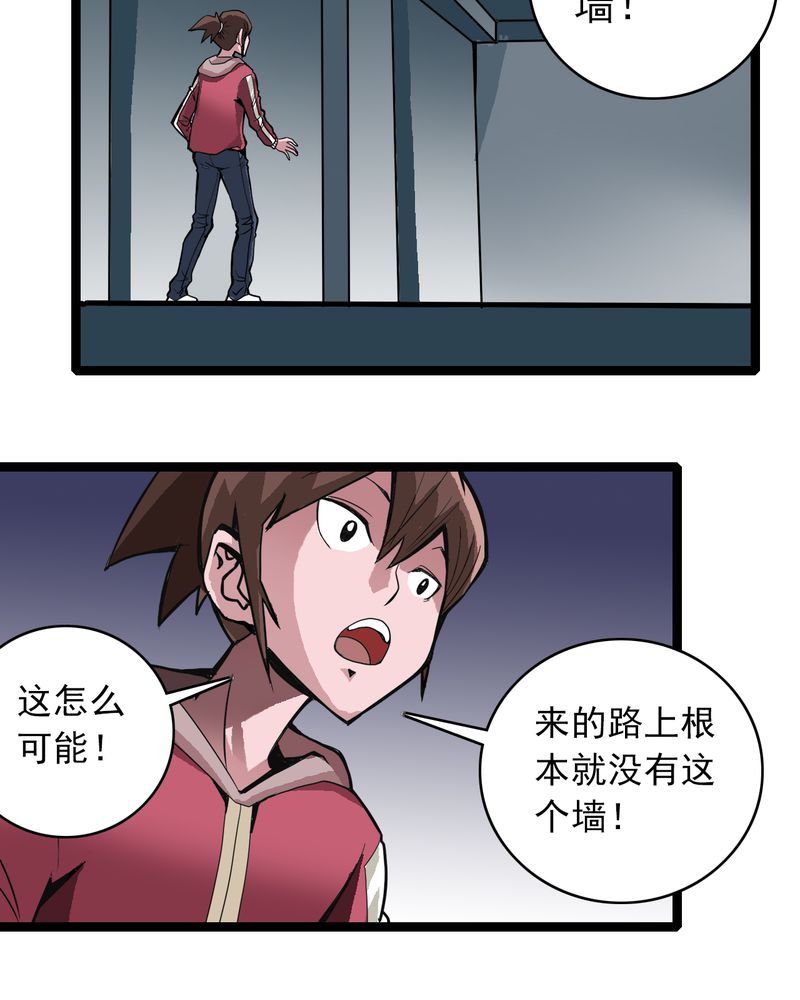 不可思议少年漫画,第32章：莫小熙4图