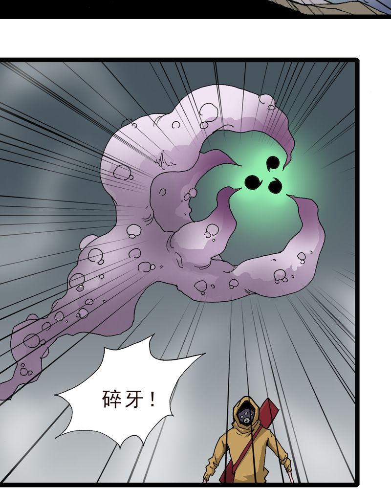 不可思议少年漫画,第16章：体内怪物1图