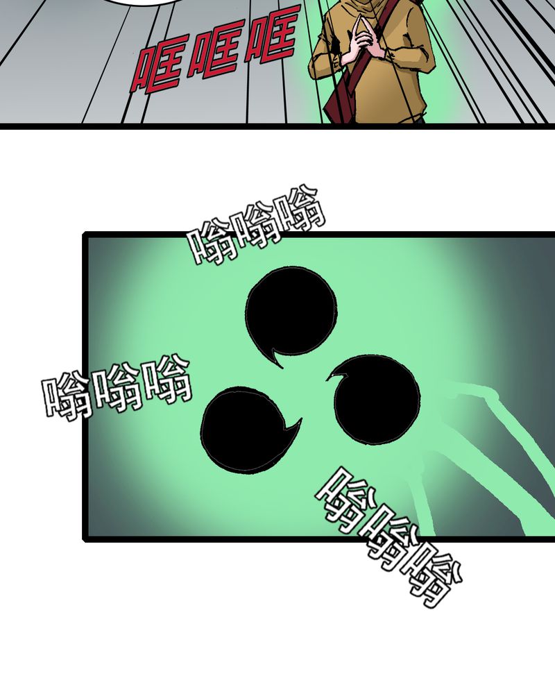 不可思议少年漫画,第16章：体内怪物5图