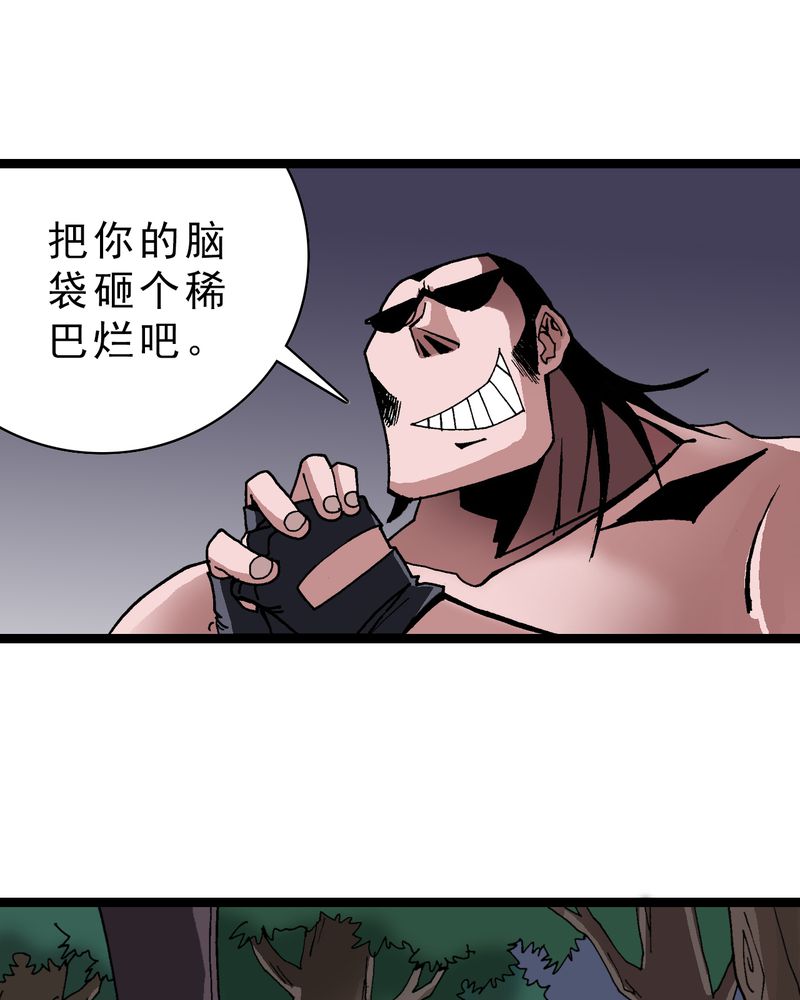 不可思议少年漫画,第13章：超能力的较量3图