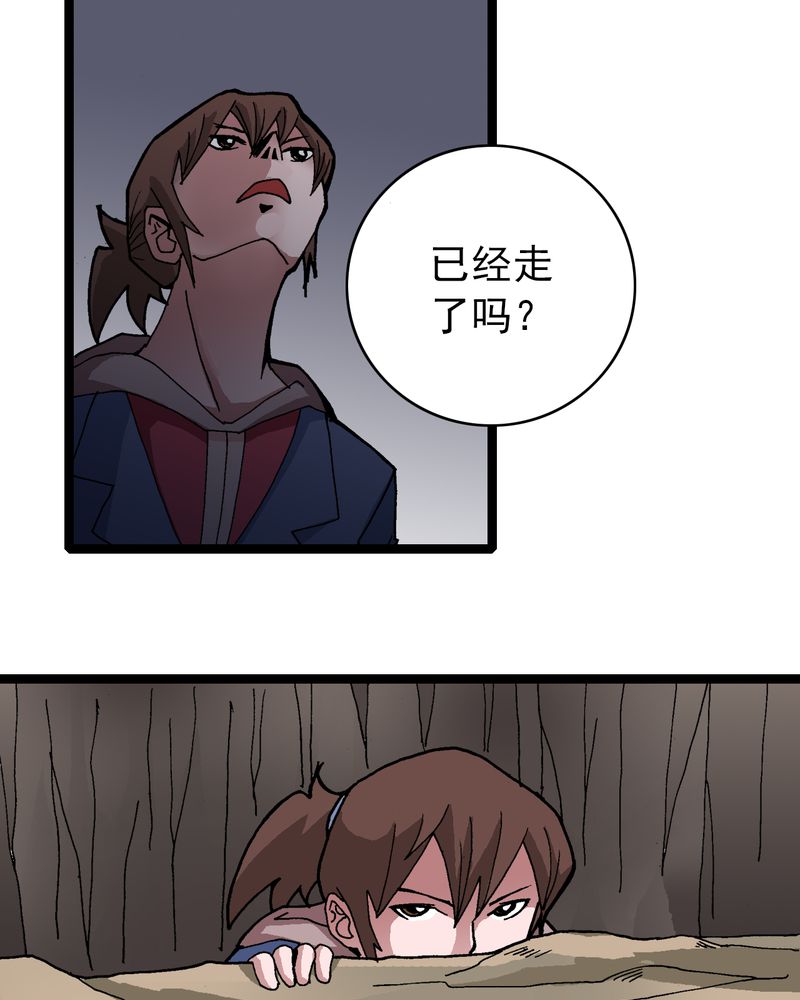 不可思议少年漫画,第9章：西岩山5图