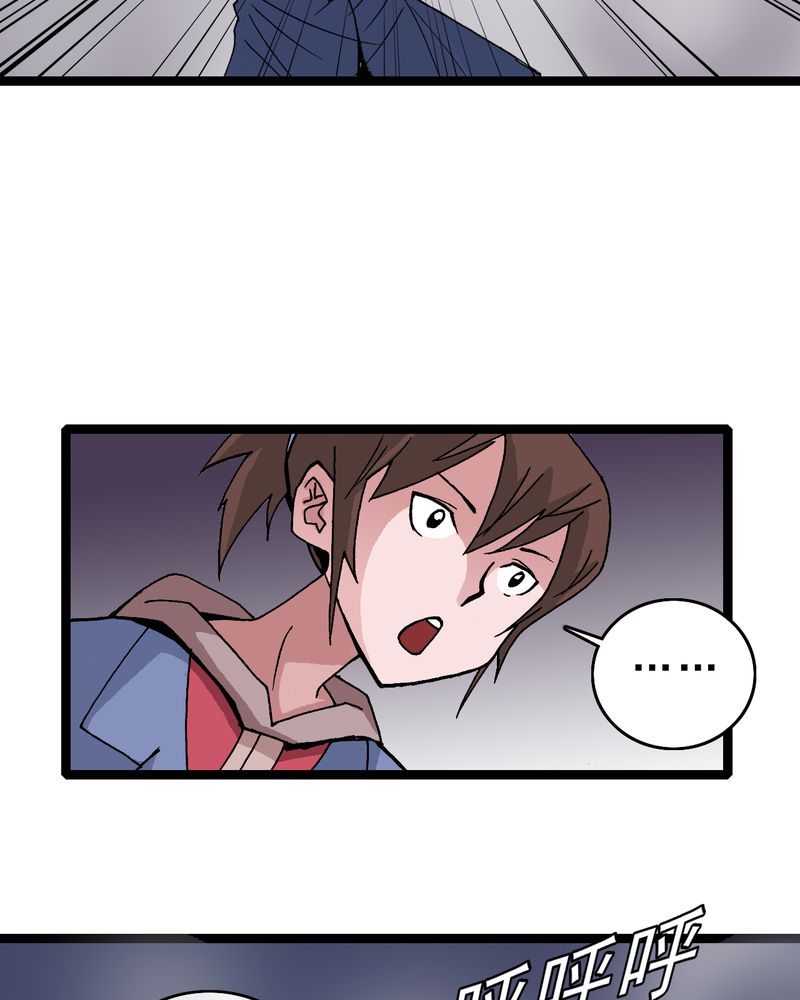 不可思议少年漫画,第15章：多重悬念4图