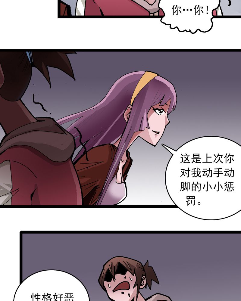 不可思议少年漫画,第28章：魔鬼的盒子1图