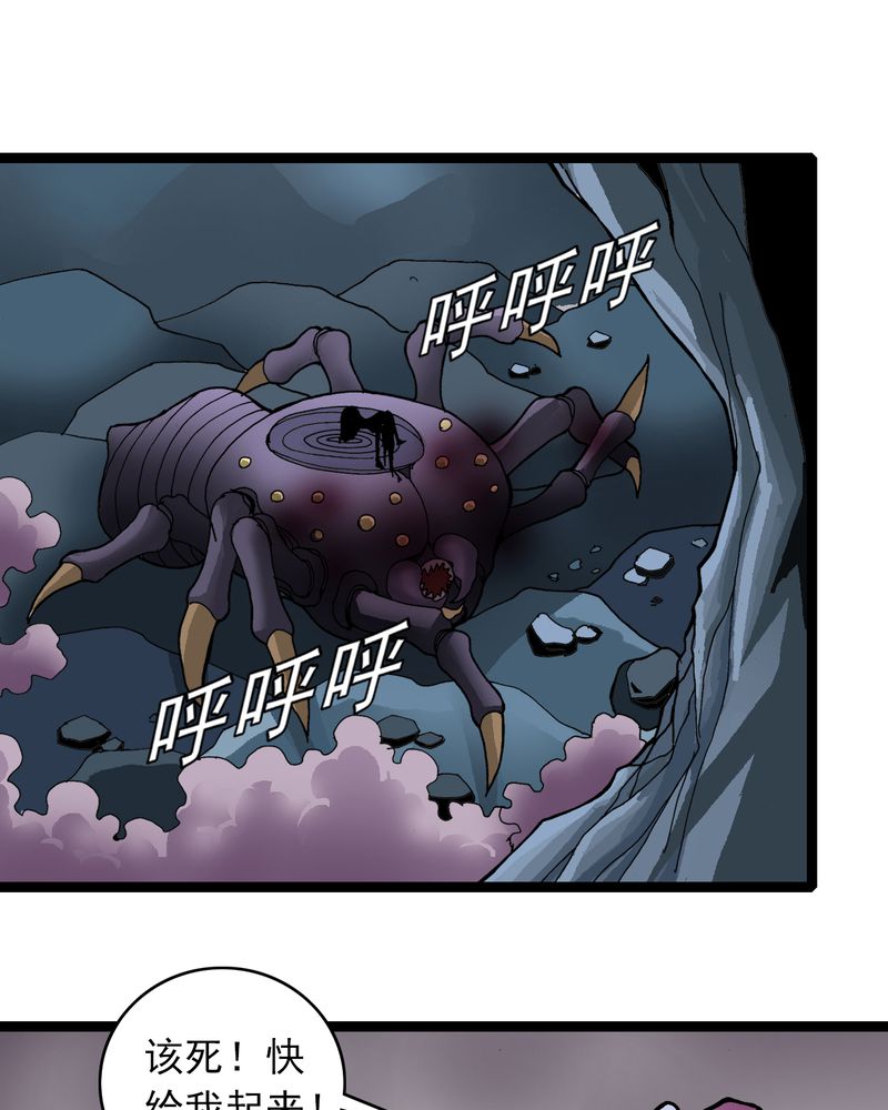 不可思议少年漫画,第26章：河流之王5图
