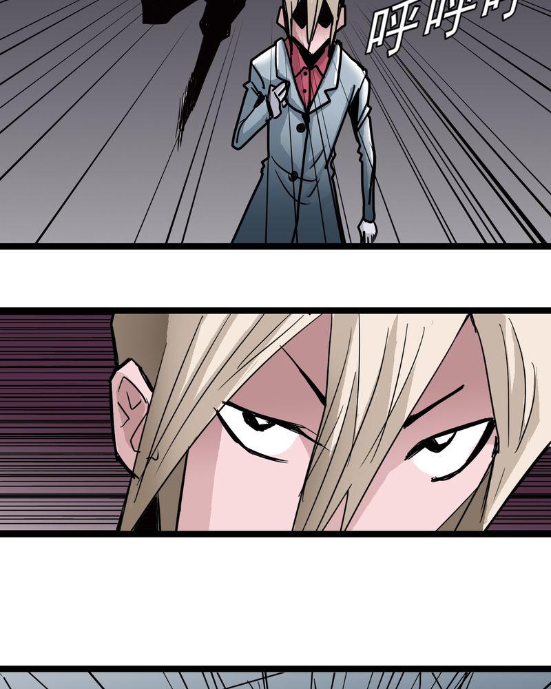 不可思议少年漫画,第55章：老家伙的老伙计4图