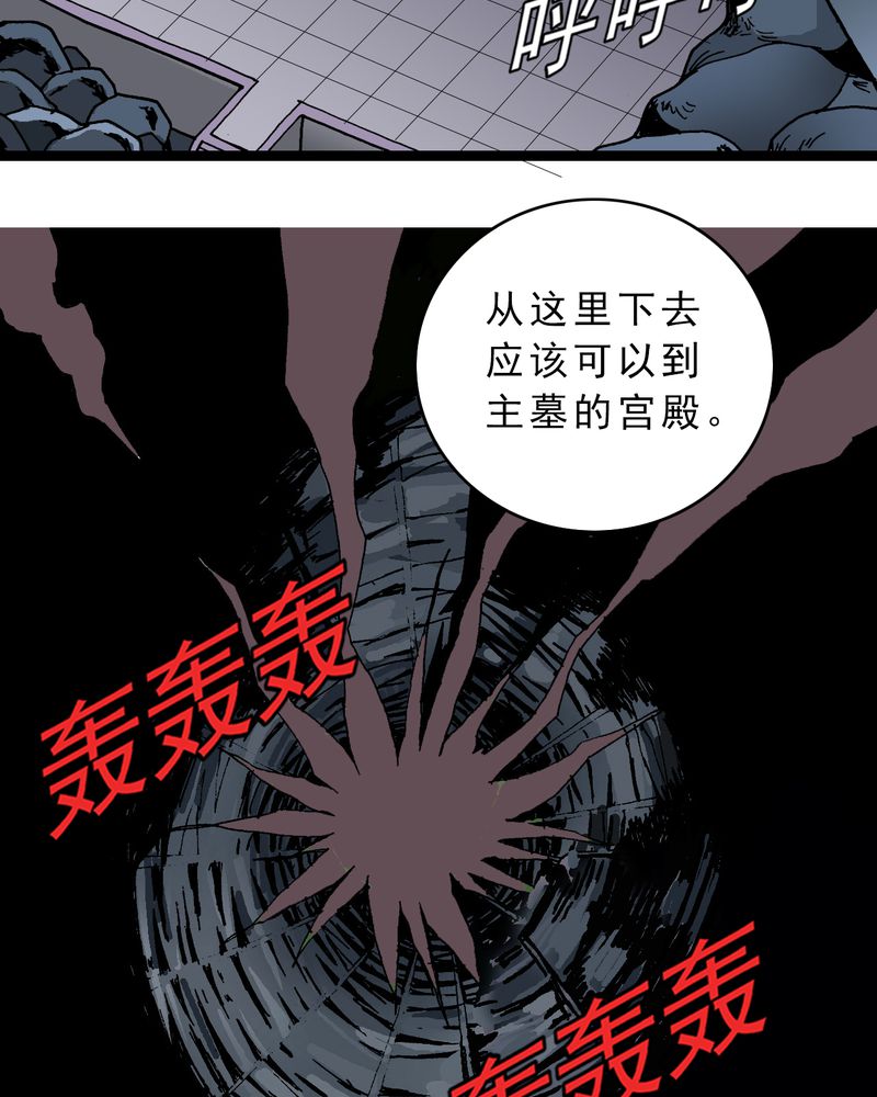 不可思议少年漫画,第29章：千叶1图