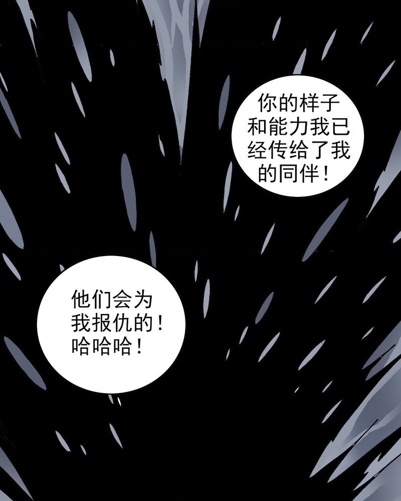 不可思议少年漫画,第8章：再见杰克2图