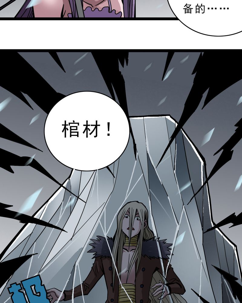 不可思议少年漫画,第39章：树妖4图