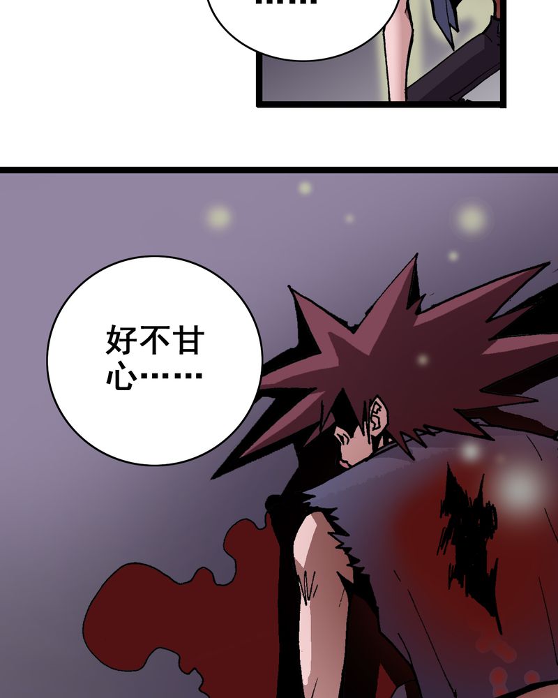 不可思议少年漫画,第7章：一个问题（下）2图