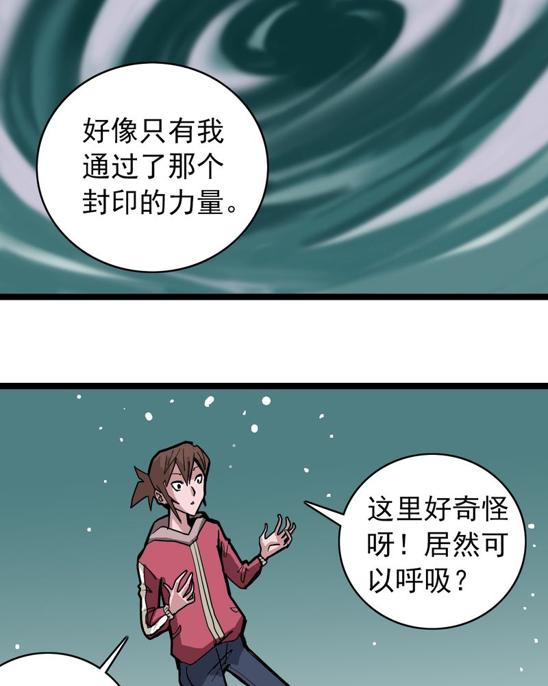 不可思议少年漫画,第41章：水下的人4图