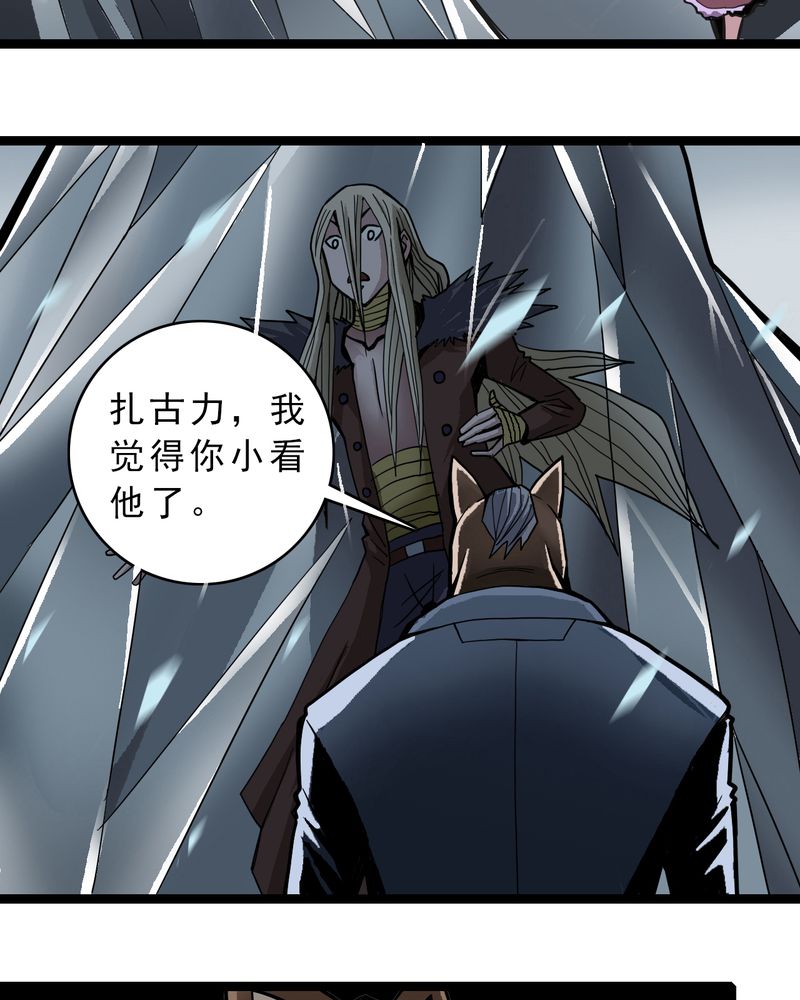 不可思议少年漫画,第39章：树妖2图