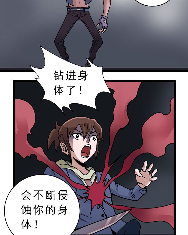 不可思议少年漫画,第5章：一个问题（上）2图