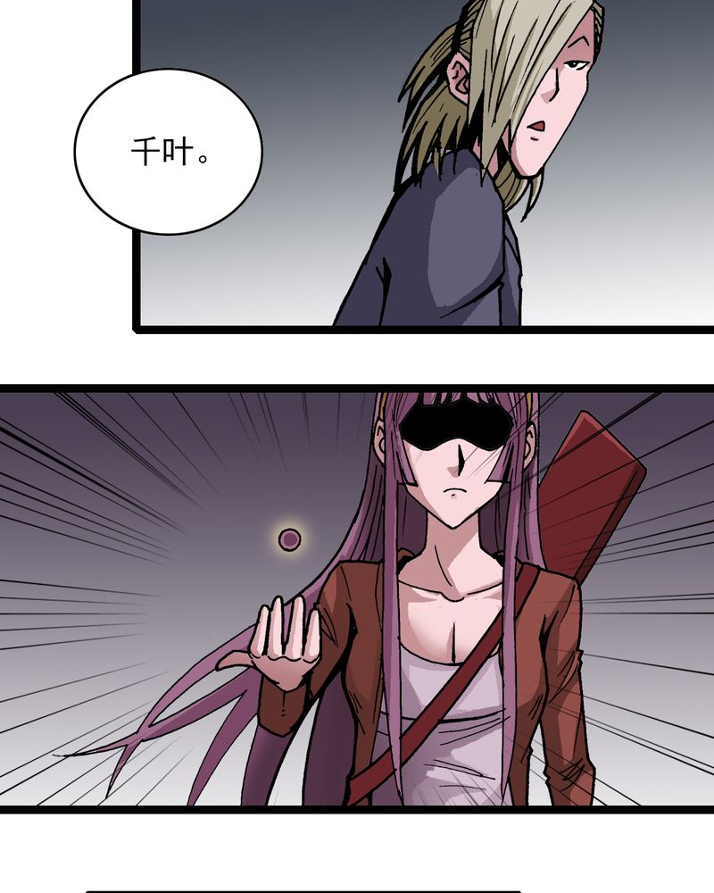 不可思议少年漫画,第30章：哼，是情敌4图