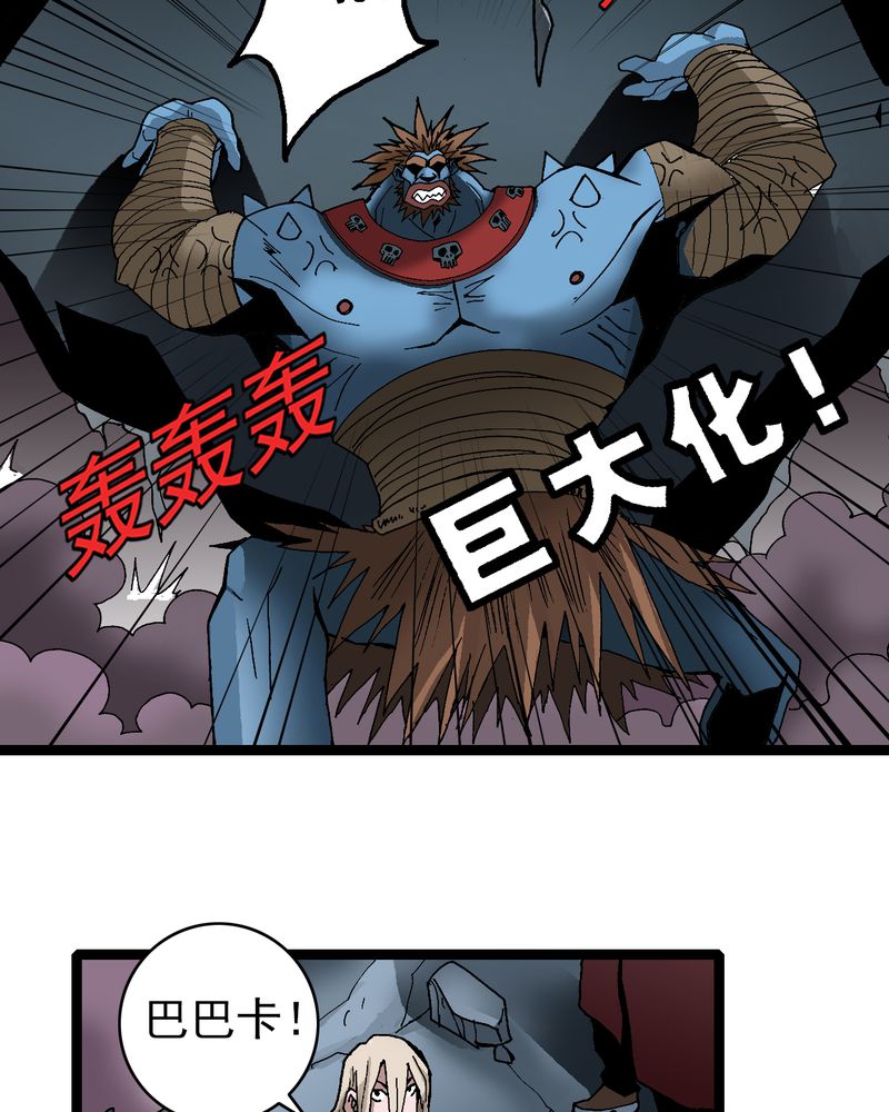 不可思议少年漫画,第23章：宁为玉碎3图