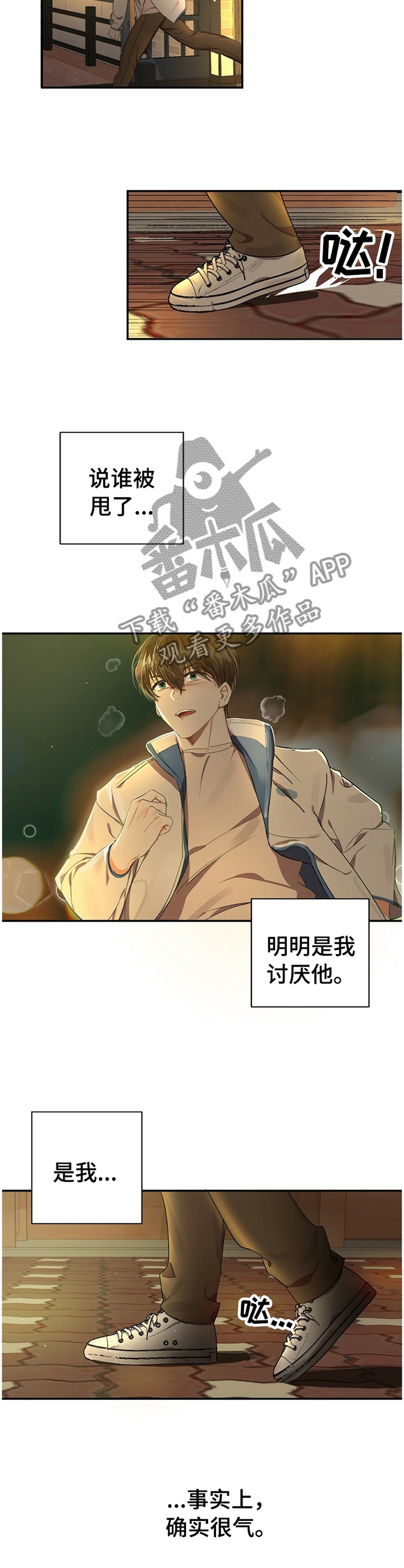 苦味柠檬漫画,第23章：小组聚餐5图
