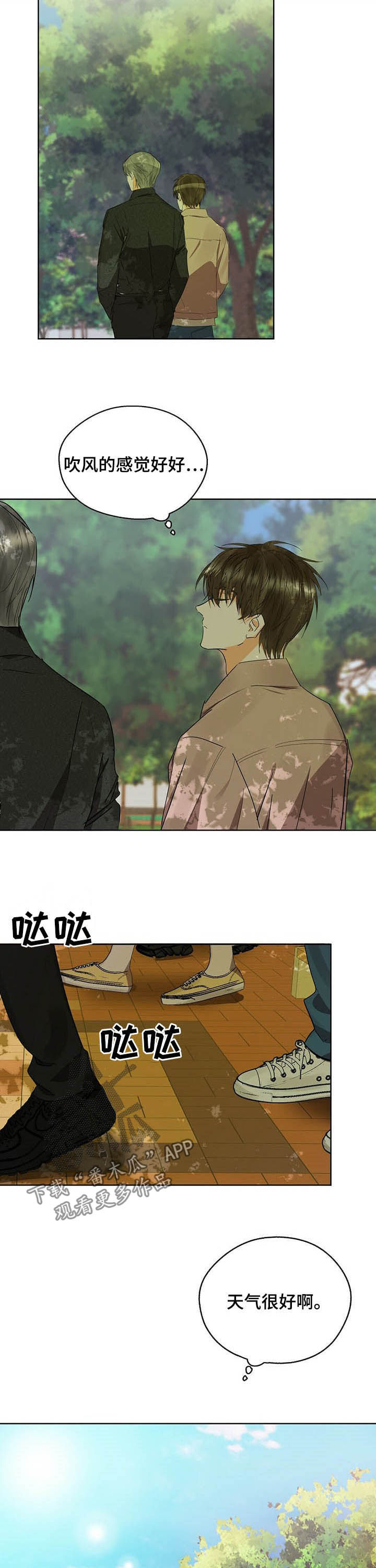 苦味柠檬漫画,第50章：红酒3图