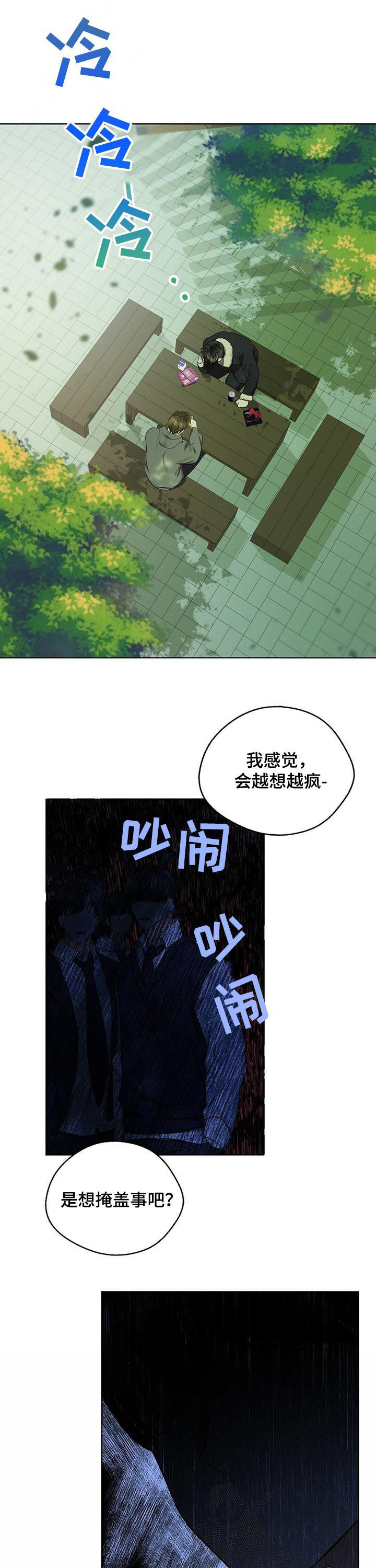 苦味柠檬漫画,第32章：一刀两断4图