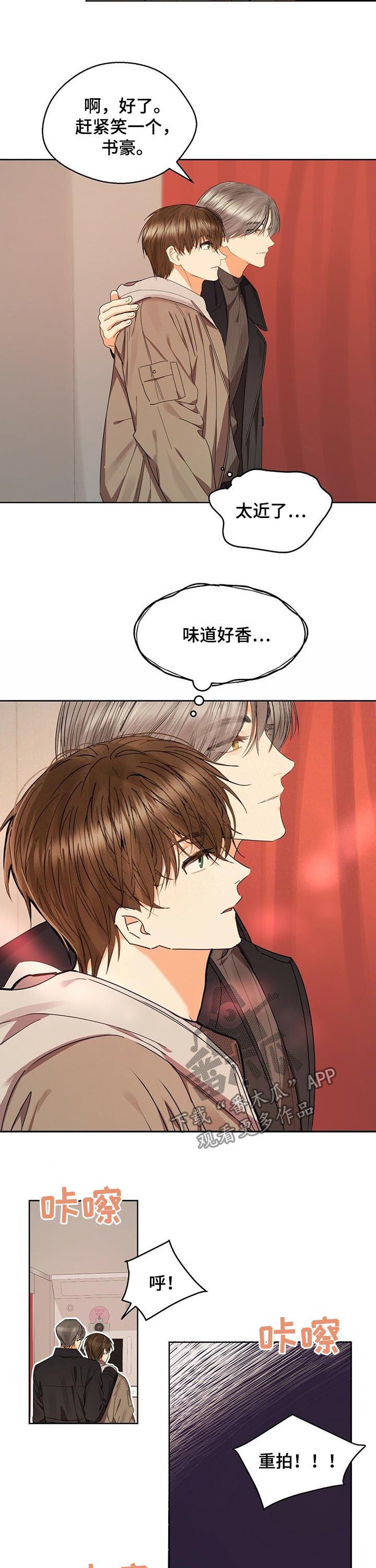 苦味柠檬漫画,第47章：像傻瓜3图
