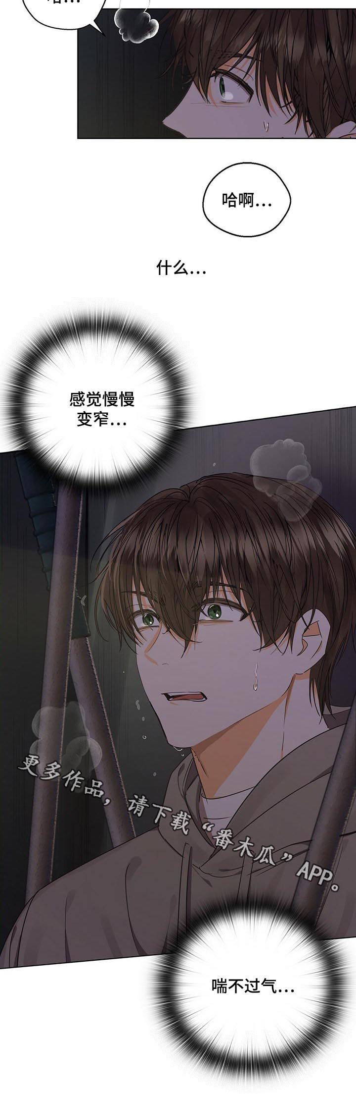 苦味柠檬漫画,第32章：一刀两断1图