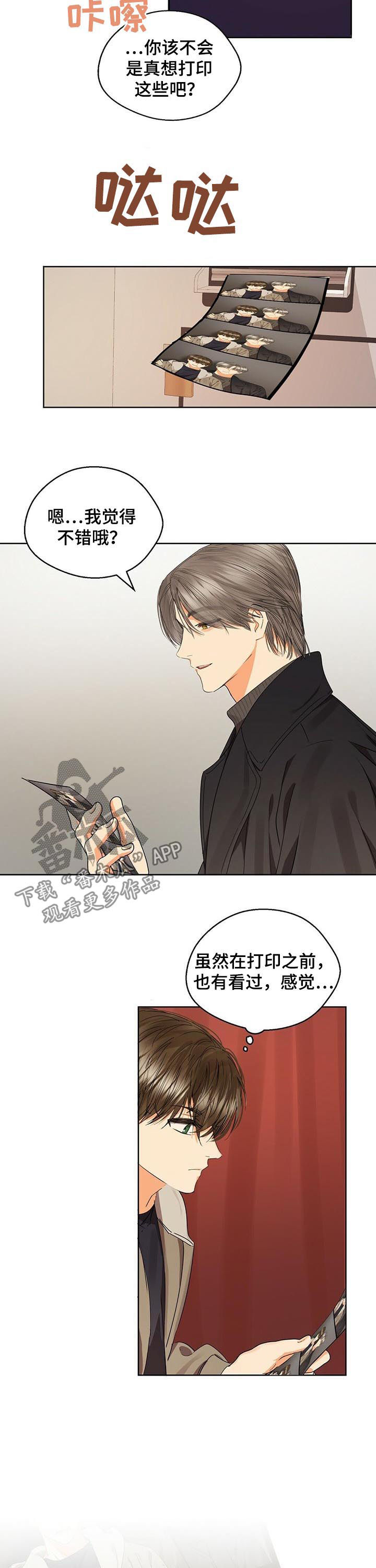 苦味柠檬漫画,第47章：像傻瓜4图