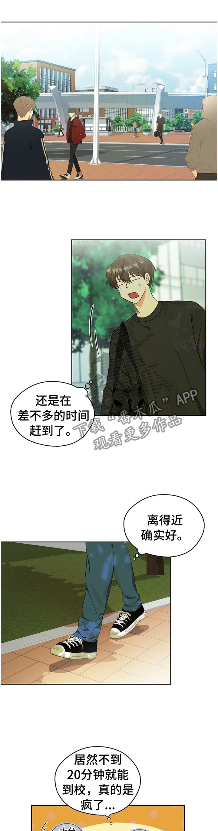 苦味柠檬漫画,第20章：滋味1图