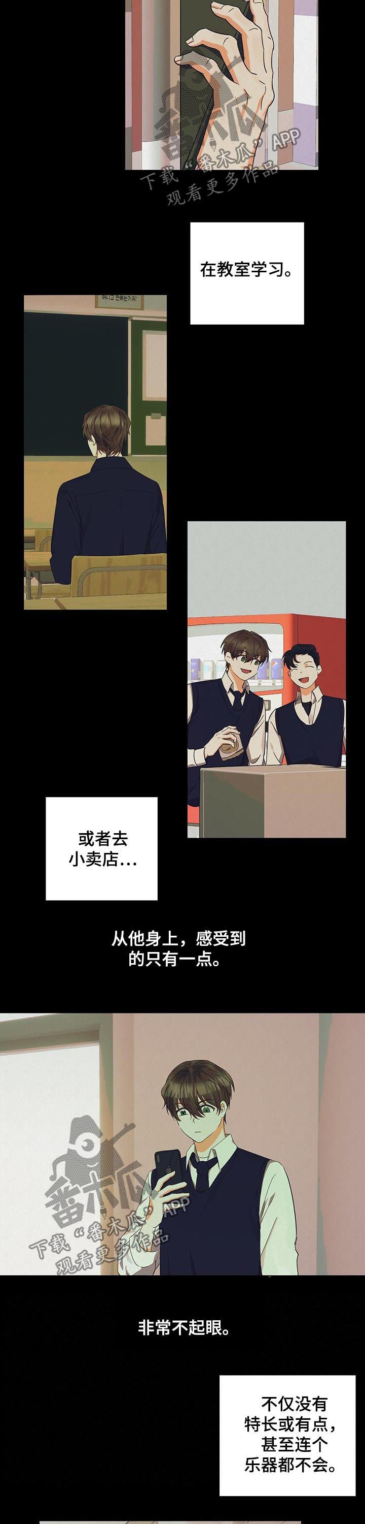 苦味柠檬漫画,第35章：很累很烦3图