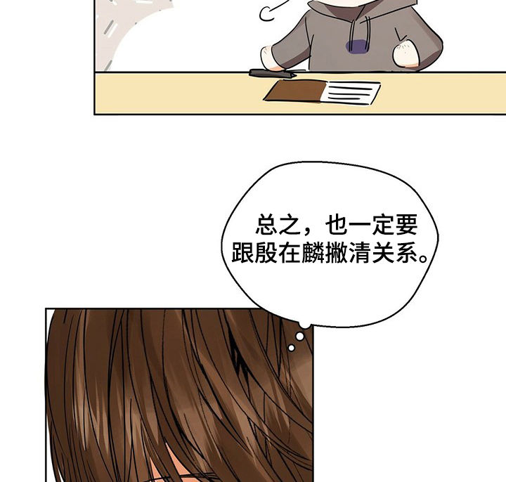 苦味柠檬漫画,第41章：苦恼1图
