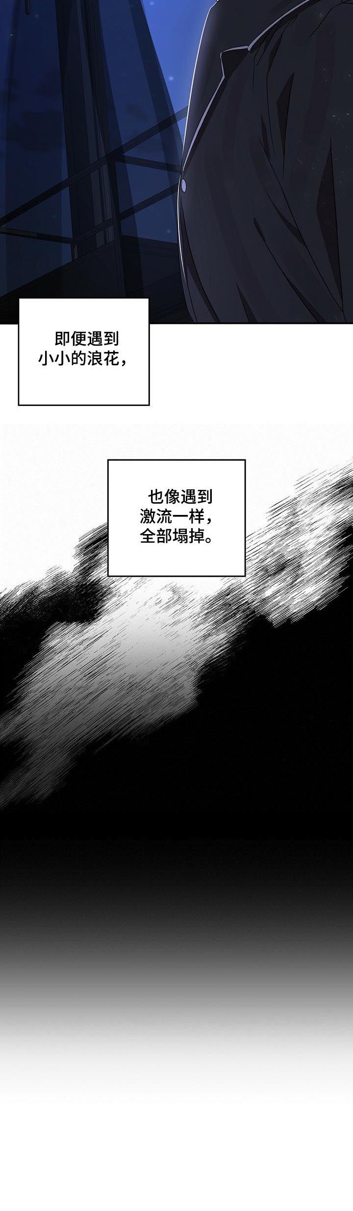 苦味柠檬漫画,第26章：不堪一击1图