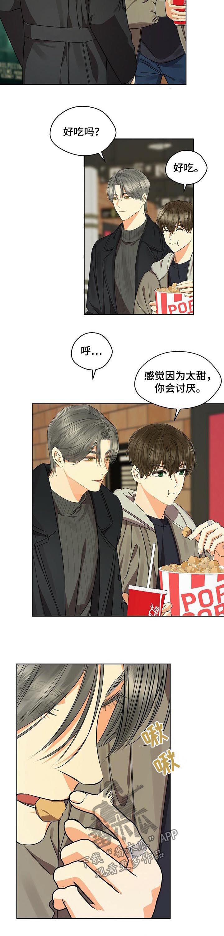 苦味柠檬漫画,第46章：看电影3图