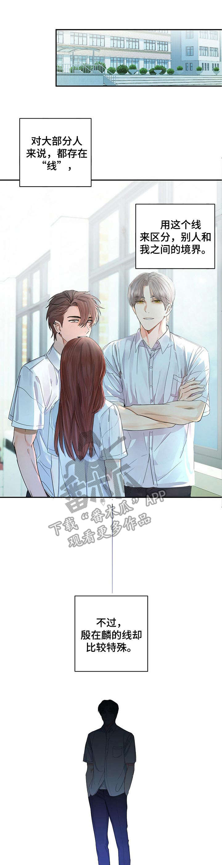 苦味柠檬漫画,第7章：圆圈1图