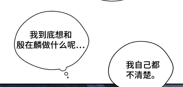 苦味柠檬漫画,第26章：不堪一击1图