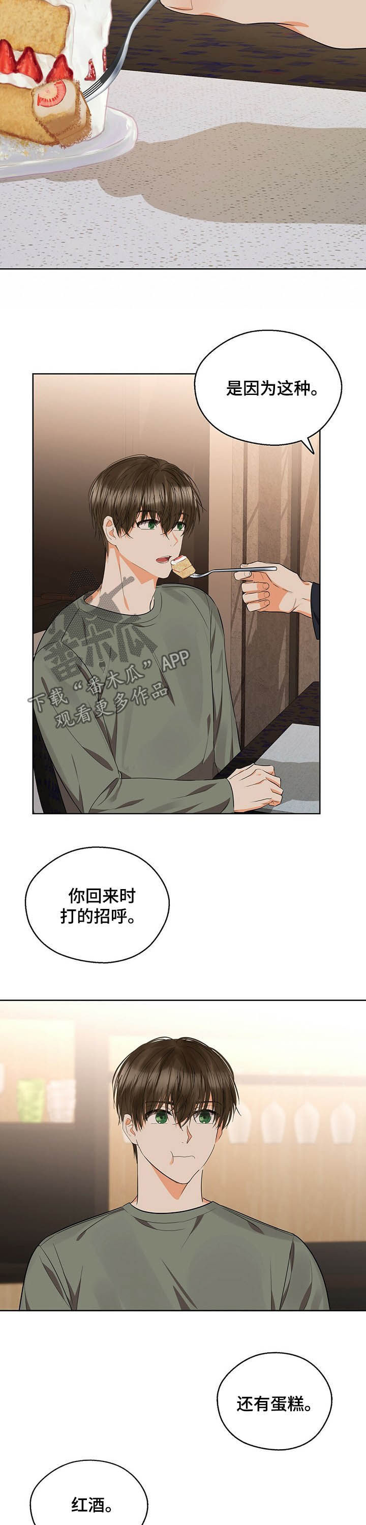 苦味柠檬漫画,第51章：都是为了我4图