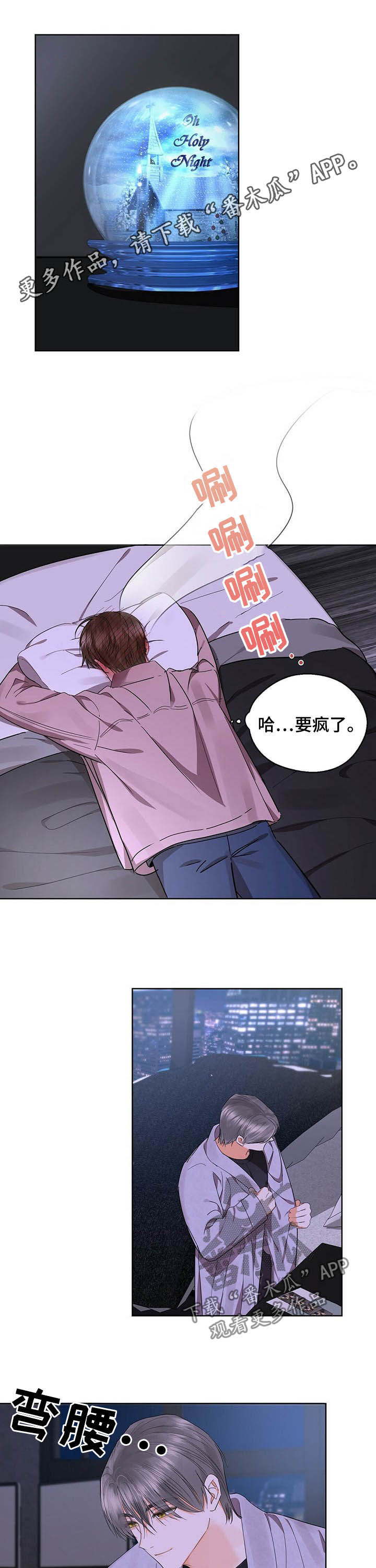 苦味柠檬漫画,第49章：明明很合适1图