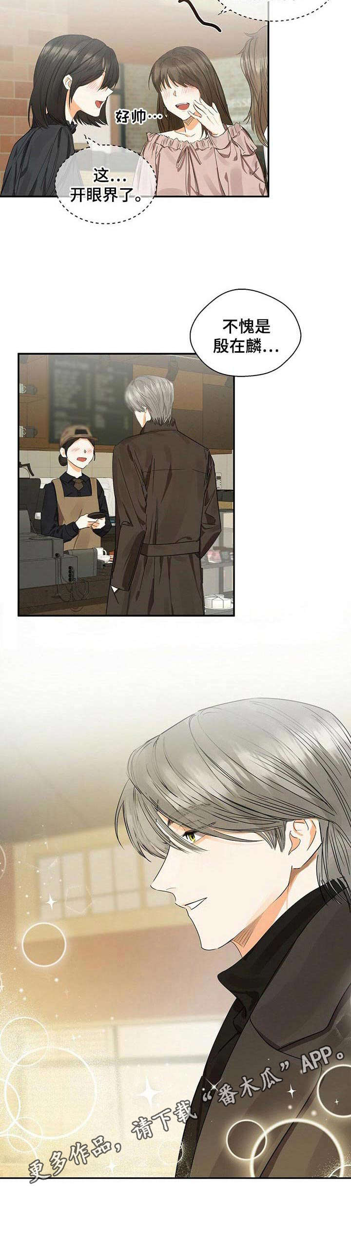 苦味酸结构式漫画,第14章：课题讨论2图