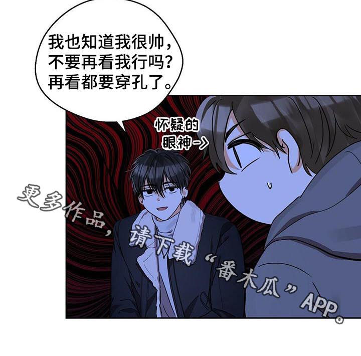苦味柠檬漫画,第31章：粉丝5图