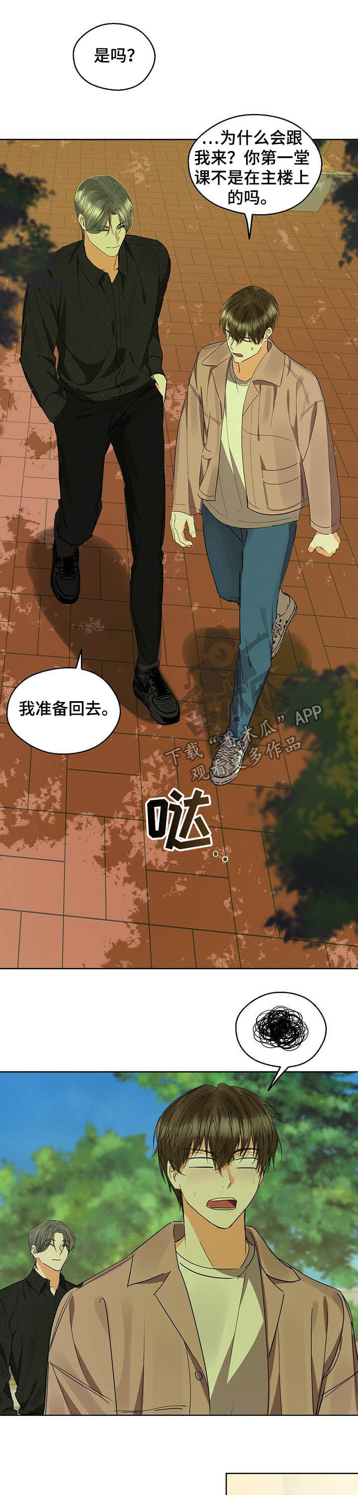 苦味柠檬漫画,第50章：红酒1图