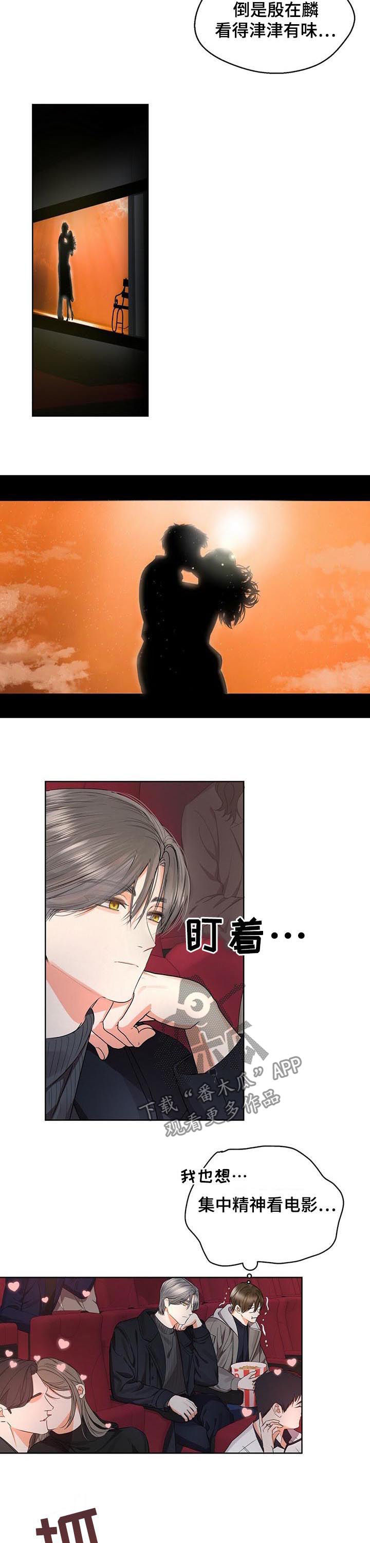 苦味柠檬漫画,第46章：看电影5图