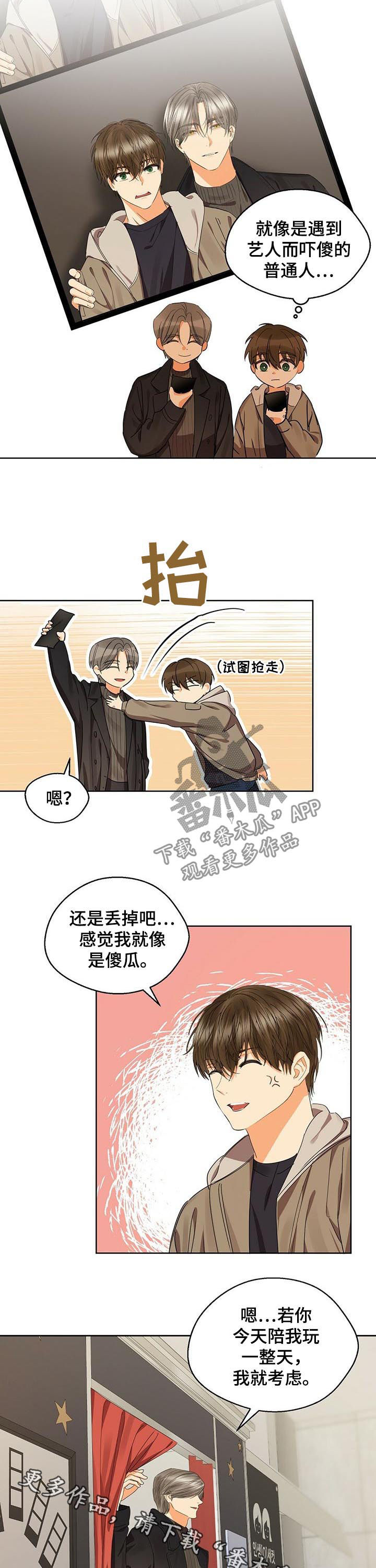 苦味柠檬漫画,第47章：像傻瓜5图