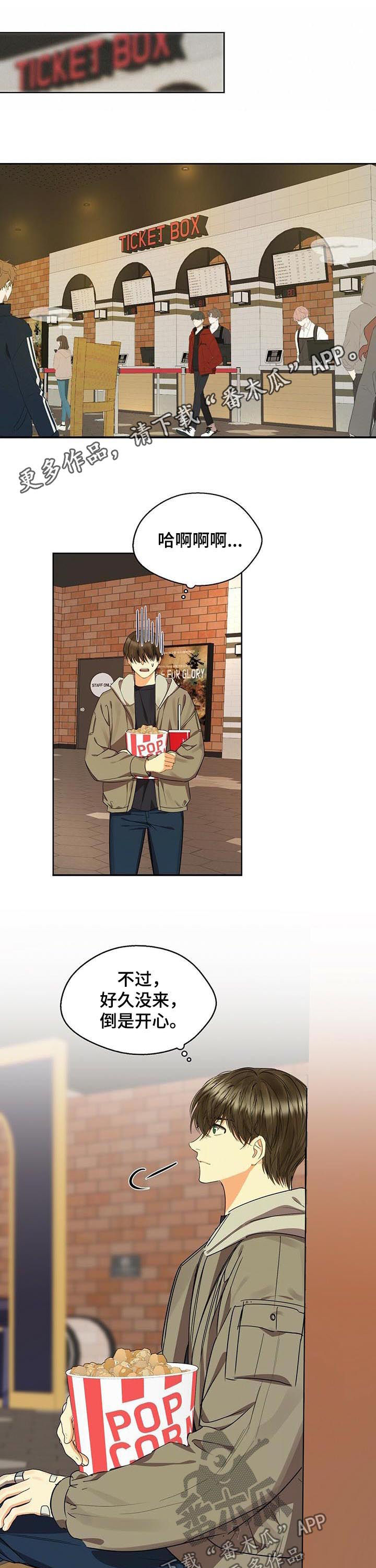 苦味柠檬漫画,第46章：看电影1图