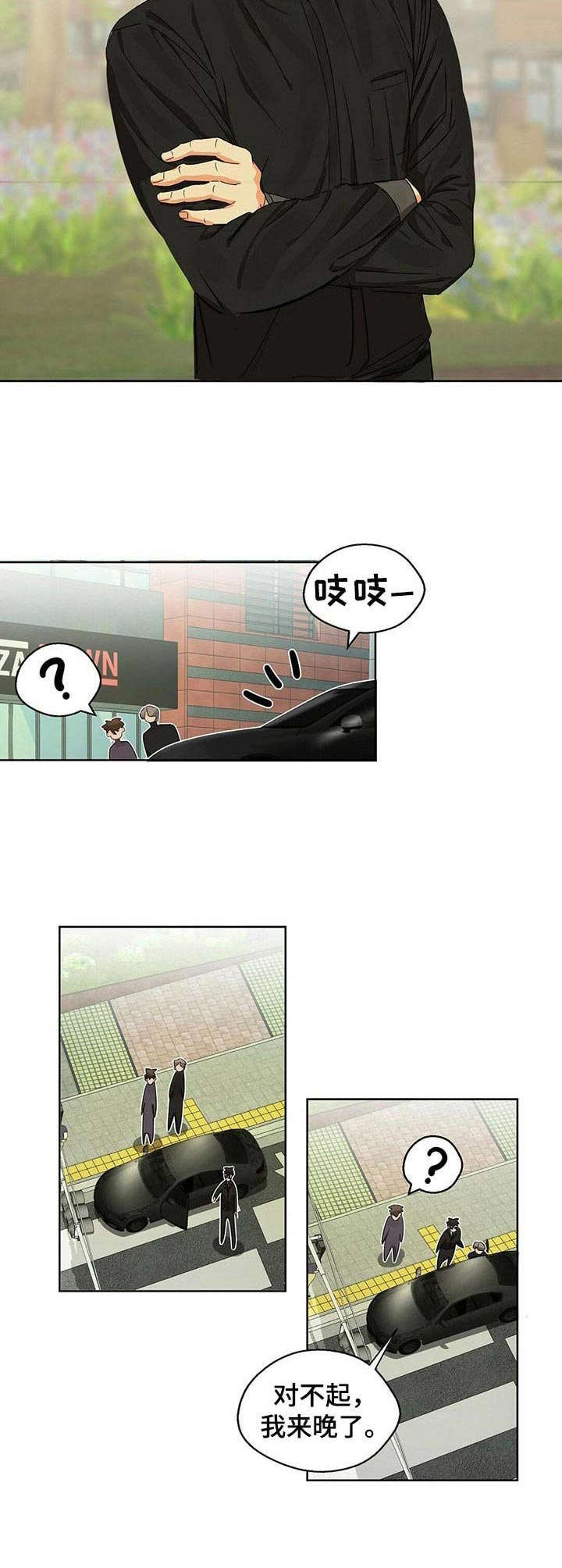 苦味柠檬漫画,第13章：躲不掉5图