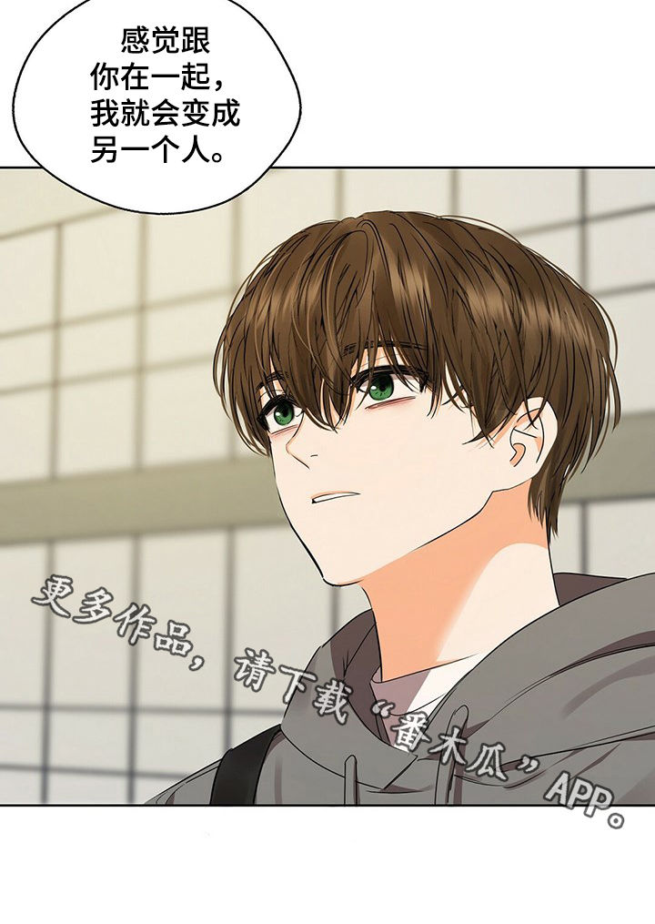 苦味柠檬漫画,第40章：你别管3图