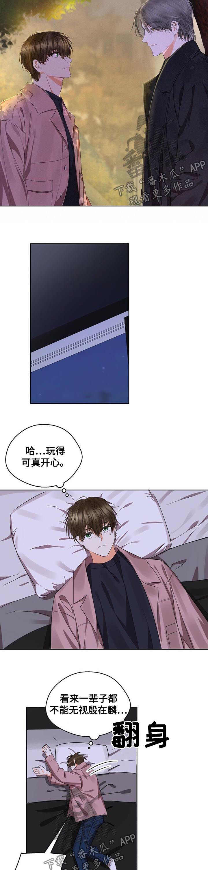 苦味柠檬漫画,第48章：无法无视4图