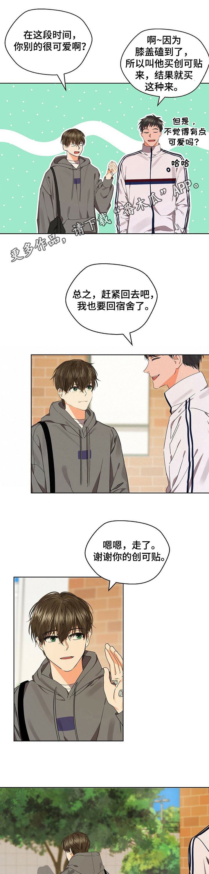 苦味柠檬漫画,第42章：病倒1图